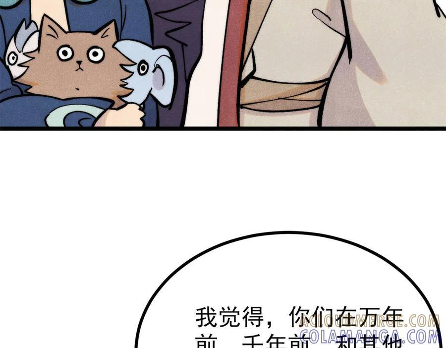 439 吸收一切邪法！ 第49页