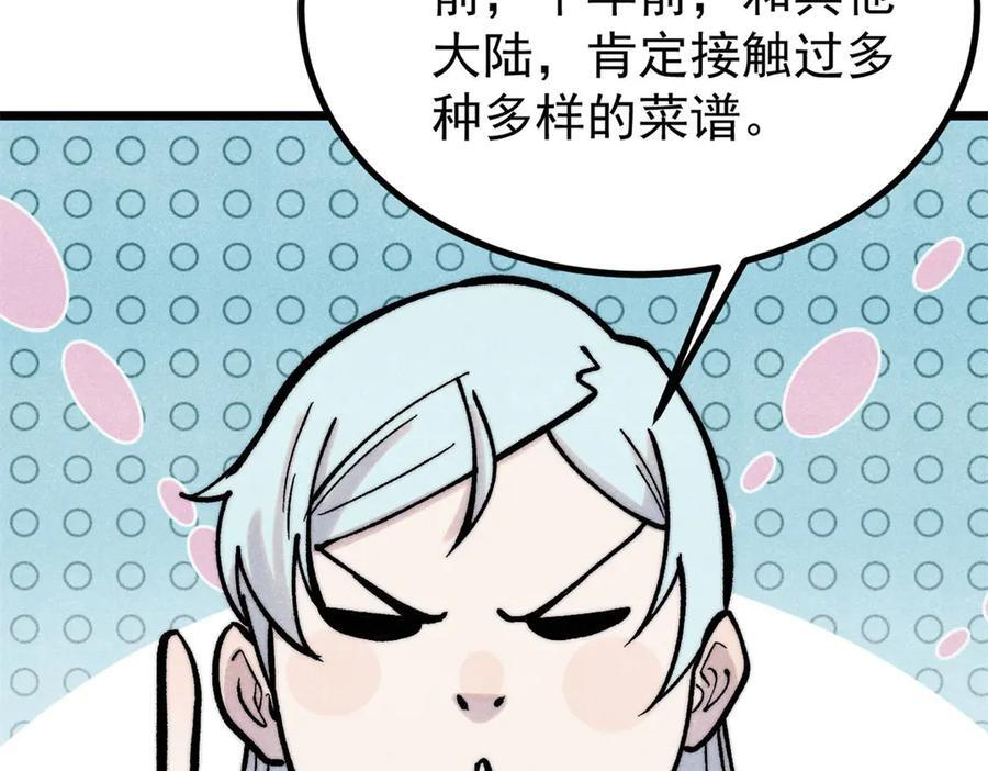439 吸收一切邪法！ 第50页