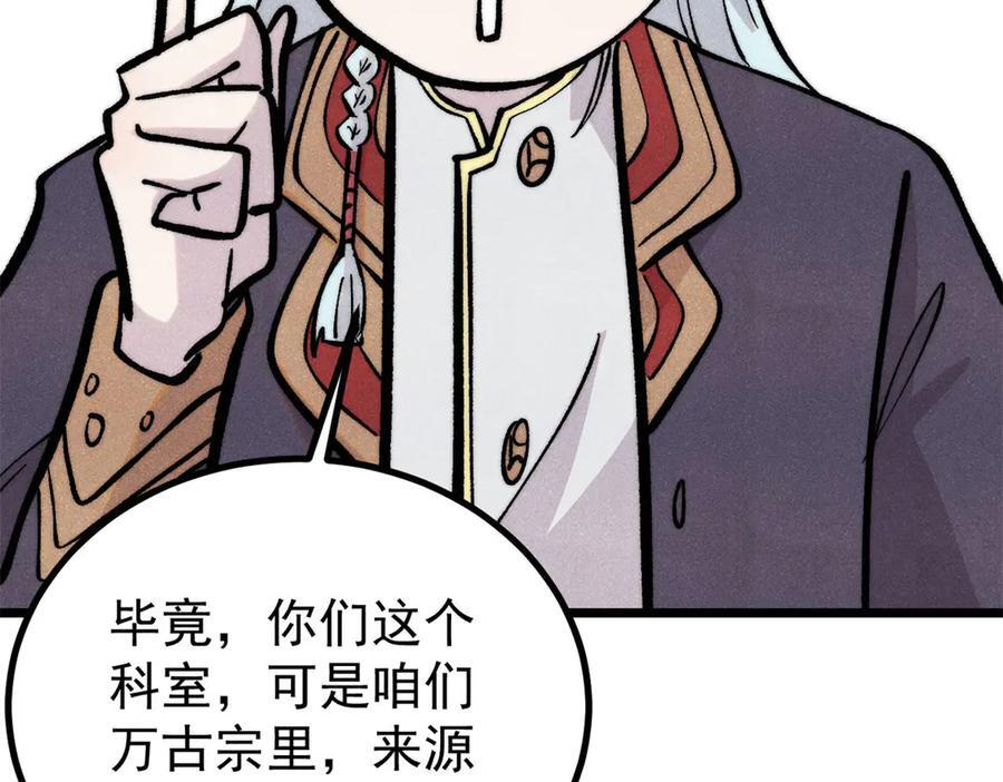 439 吸收一切邪法！ 第52页