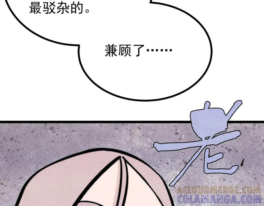 439 吸收一切邪法！ 第53页
