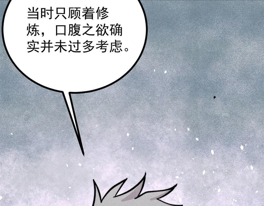 439 吸收一切邪法！ 第68页