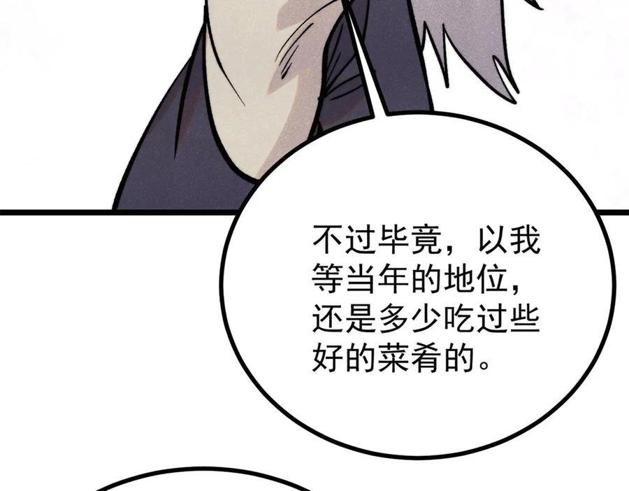 439 吸收一切邪法！ 第71页