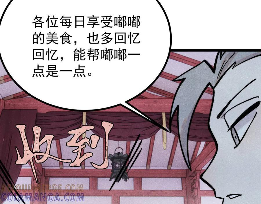439 吸收一切邪法！ 第73页