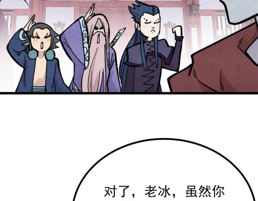 439 吸收一切邪法！ 第74页