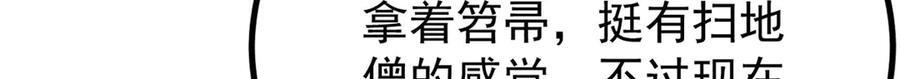 439 吸收一切邪法！ 第75页
