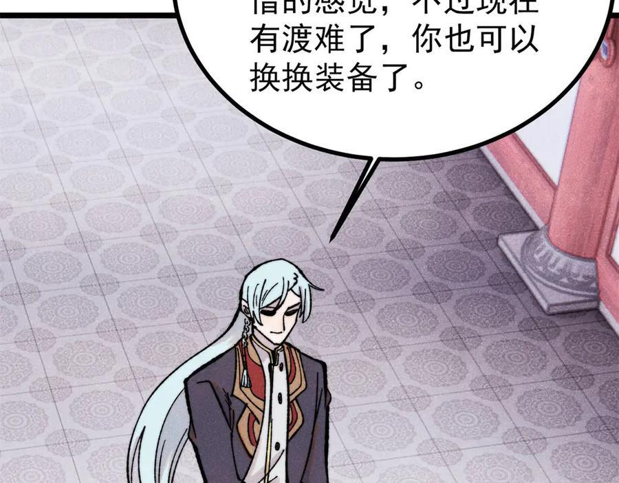 439 吸收一切邪法！ 第76页