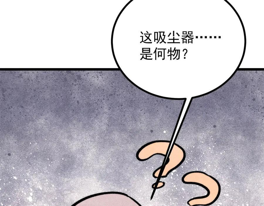 439 吸收一切邪法！ 第80页