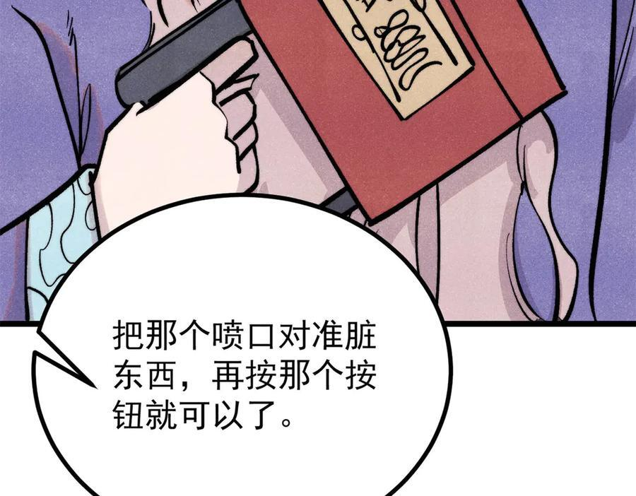 439 吸收一切邪法！ 第83页