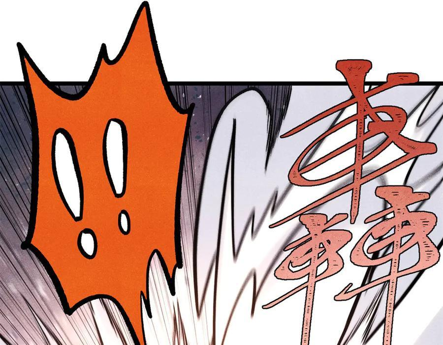439 吸收一切邪法！ 第88页