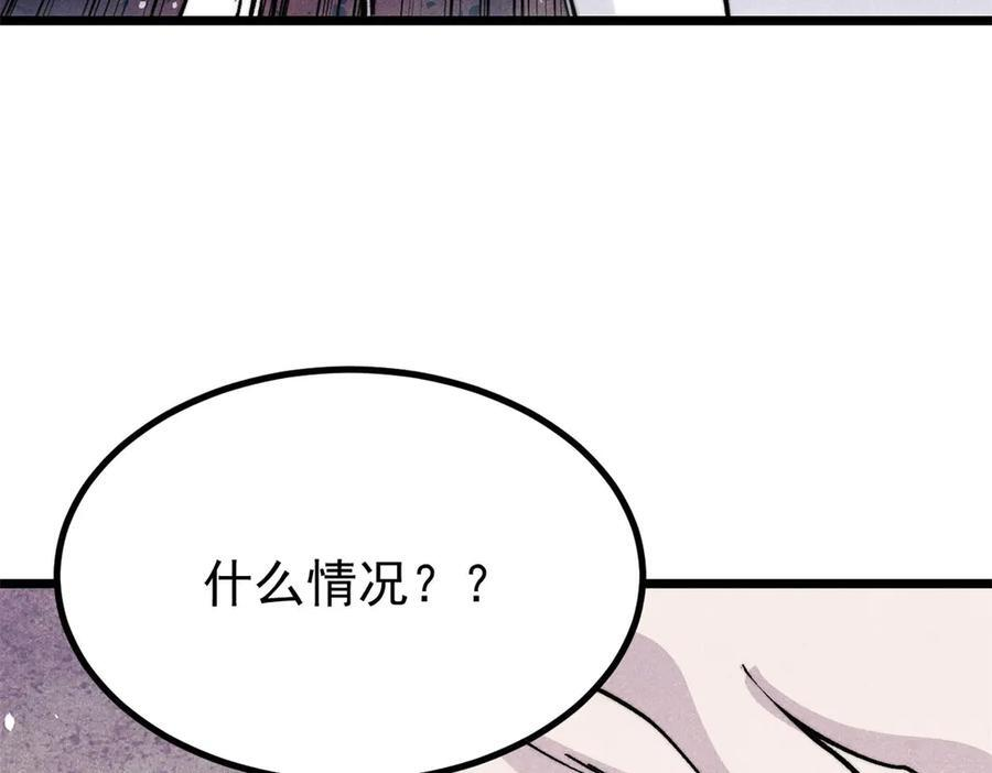 439 吸收一切邪法！ 第92页
