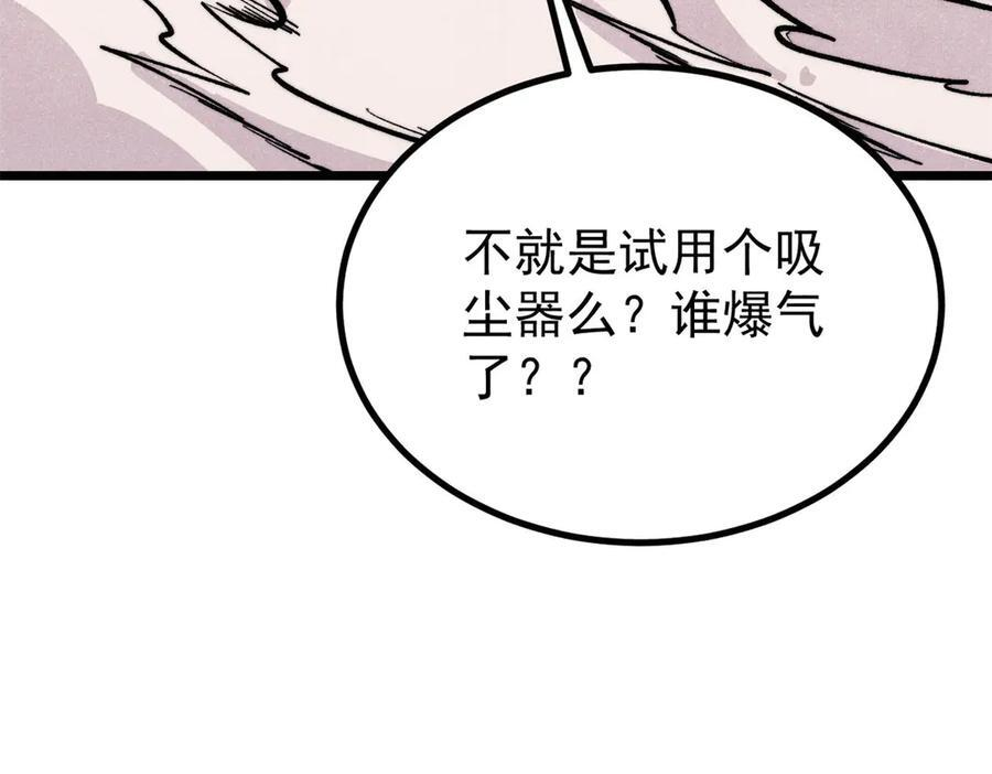 439 吸收一切邪法！ 第95页