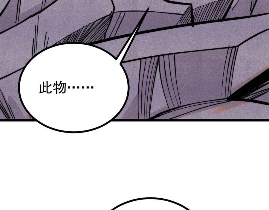 439 吸收一切邪法！ 第98页