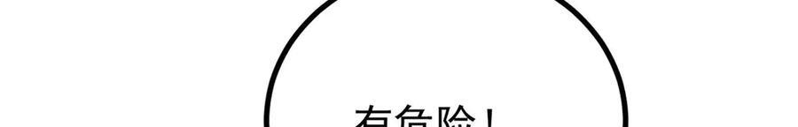 439 吸收一切邪法！ 第99页