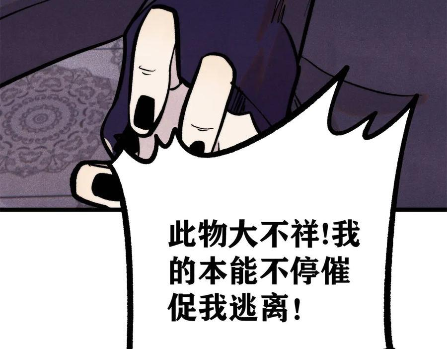 439 吸收一切邪法！ 第104页