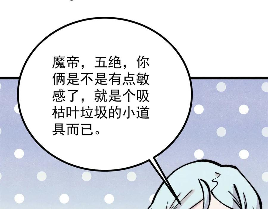 439 吸收一切邪法！ 第106页