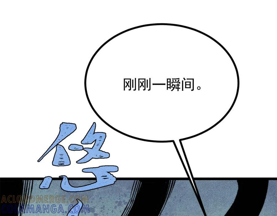439 吸收一切邪法！ 第109页