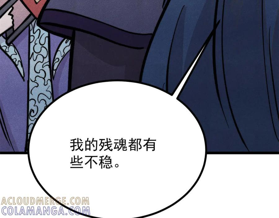 439 吸收一切邪法！ 第113页