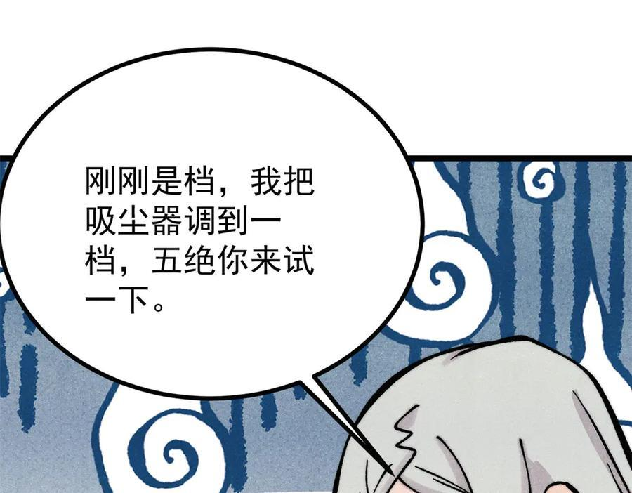 439 吸收一切邪法！ 第115页
