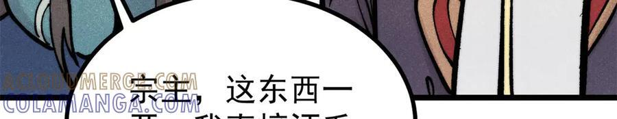 439 吸收一切邪法！ 第117页