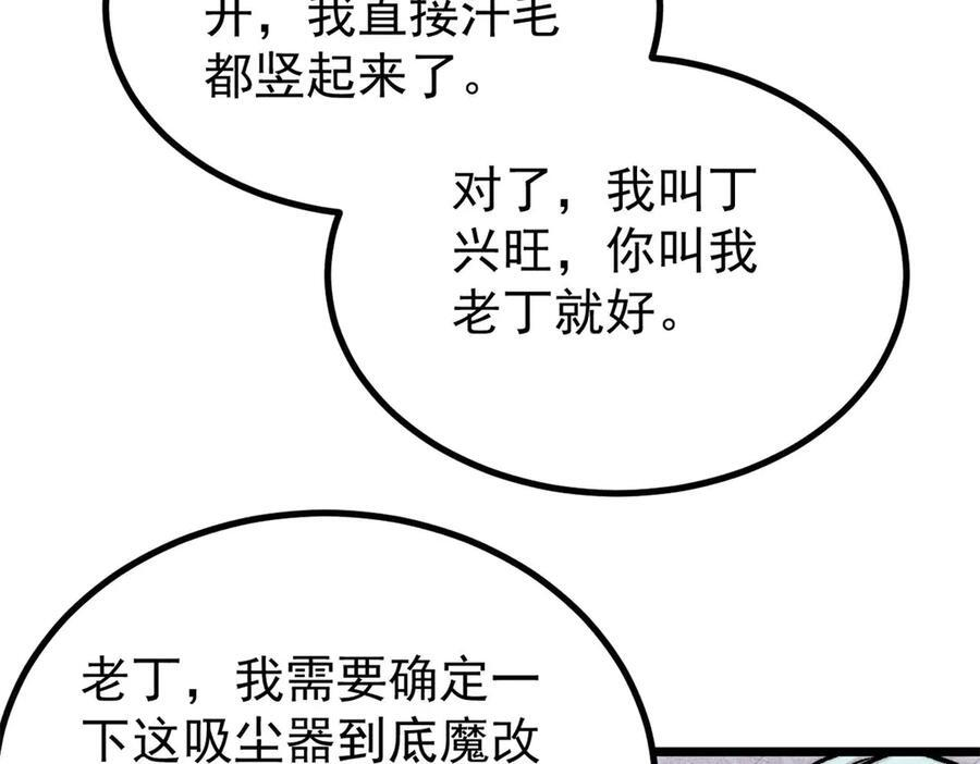439 吸收一切邪法！ 第118页