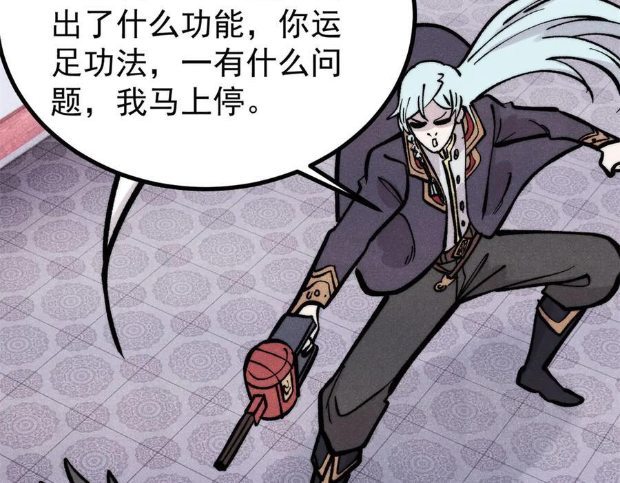 439 吸收一切邪法！ 第119页