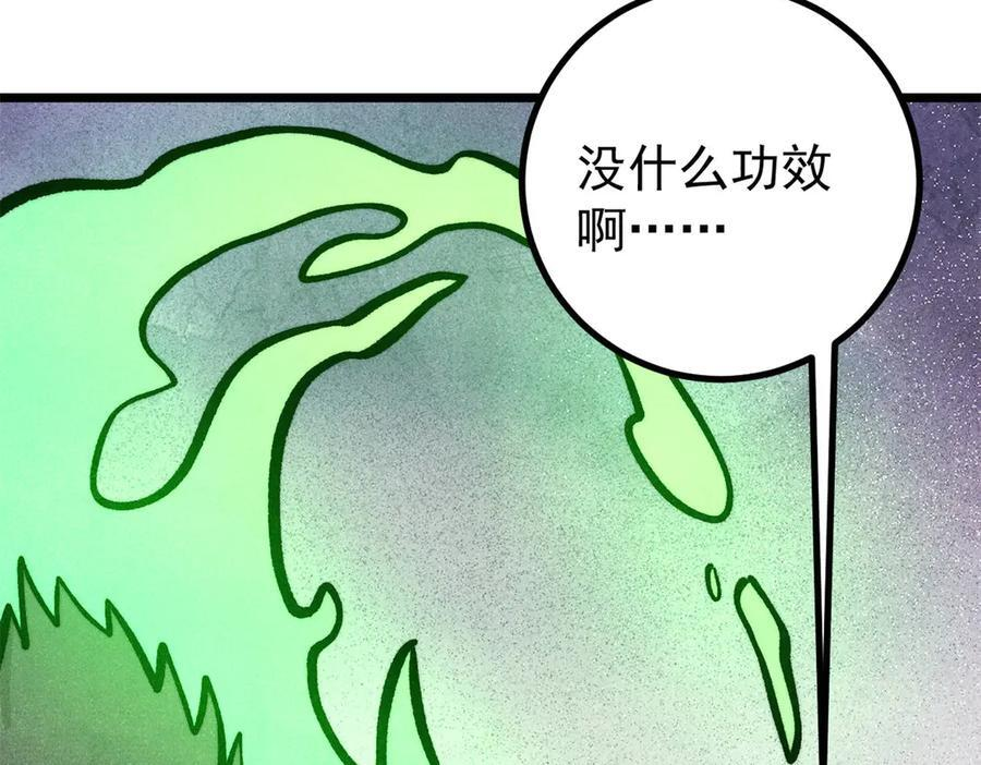 439 吸收一切邪法！ 第134页