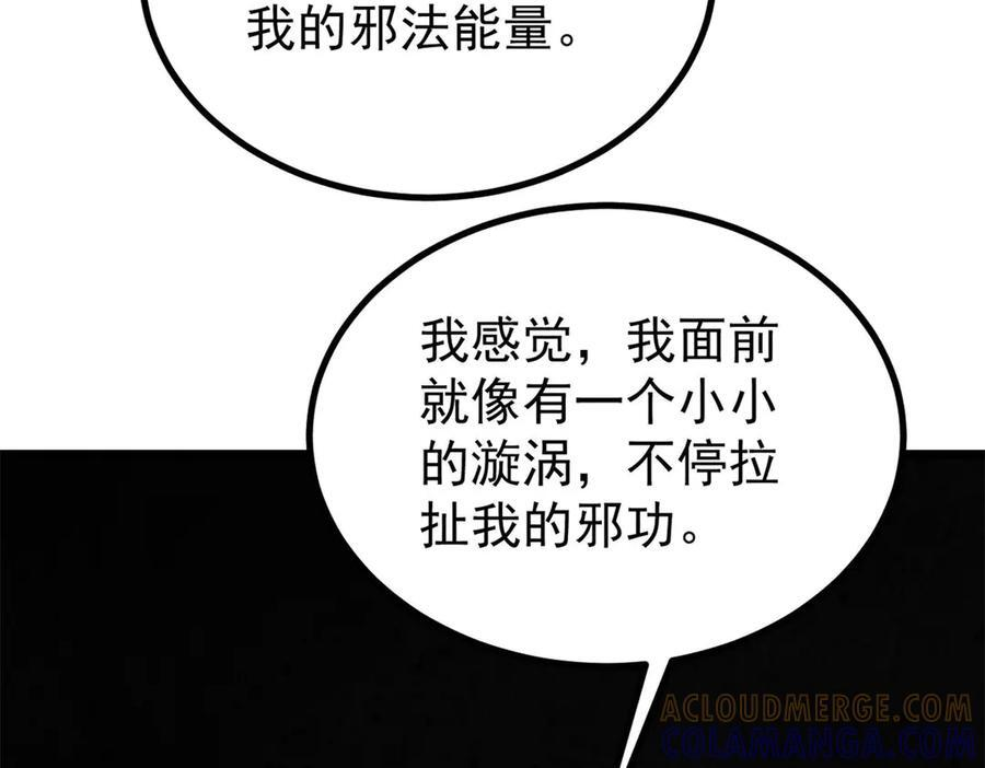 439 吸收一切邪法！ 第137页