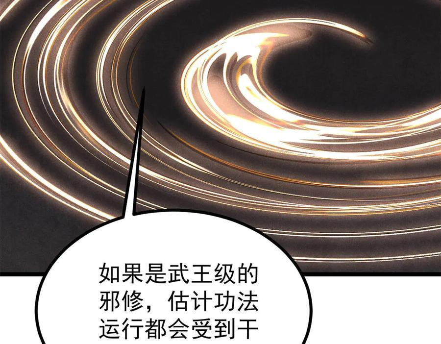 439 吸收一切邪法！ 第140页