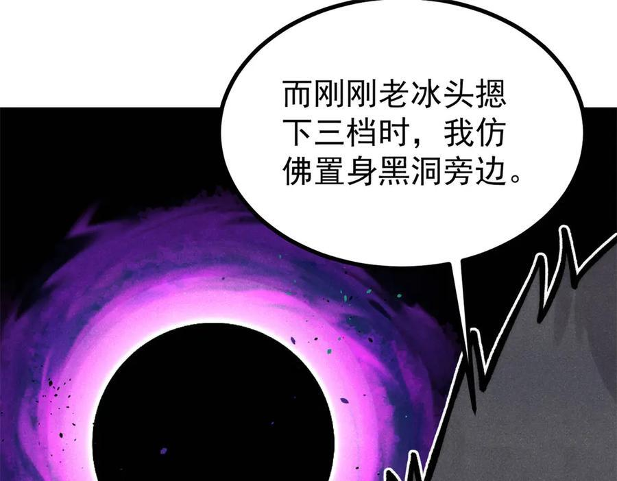 439 吸收一切邪法！ 第142页