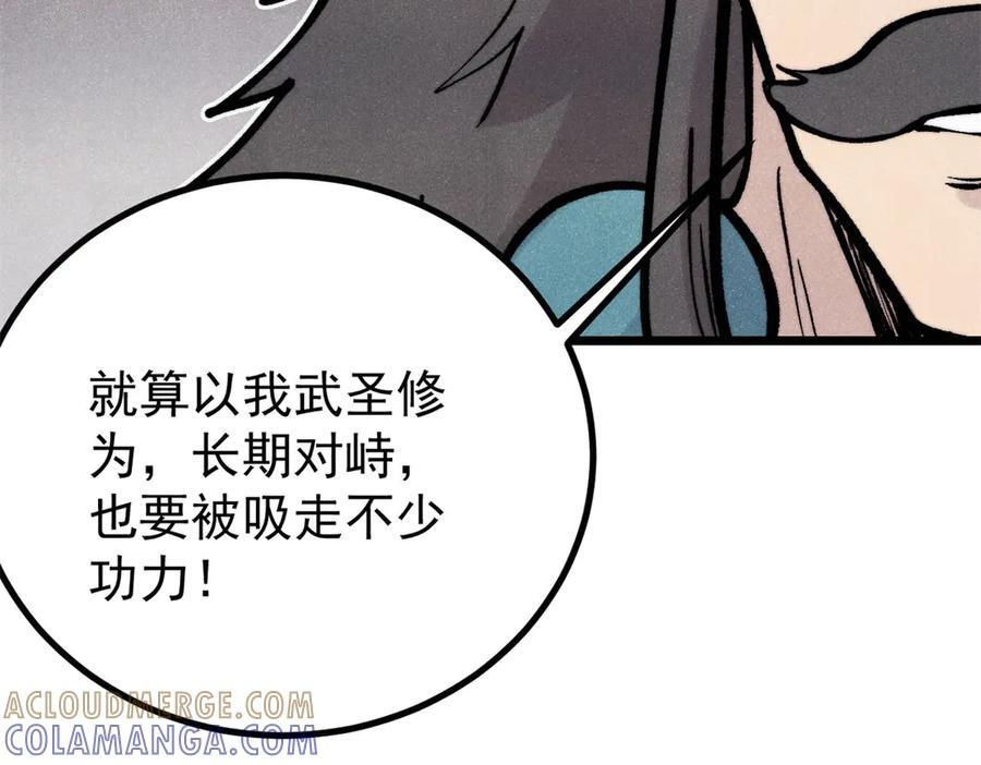 439 吸收一切邪法！ 第145页