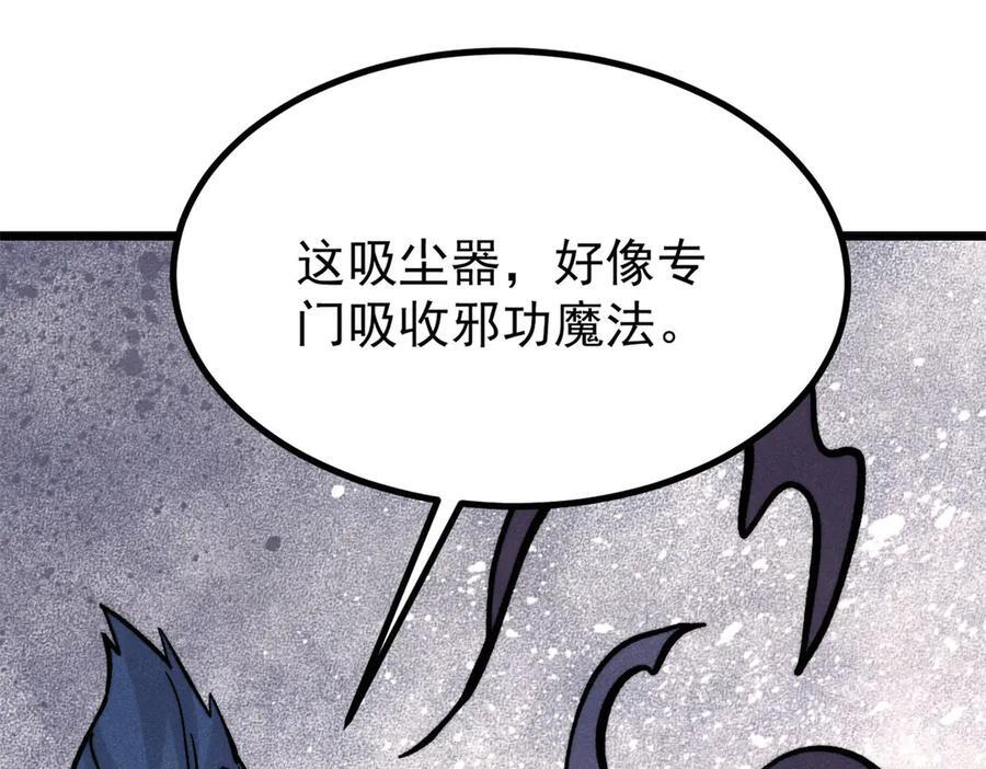 439 吸收一切邪法！ 第146页