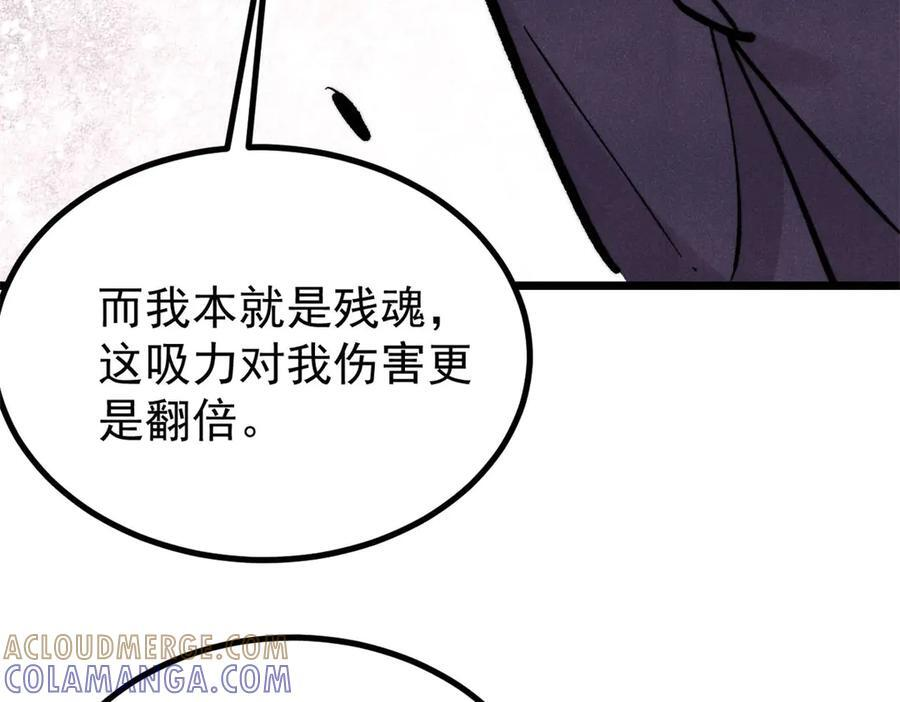 439 吸收一切邪法！ 第149页
