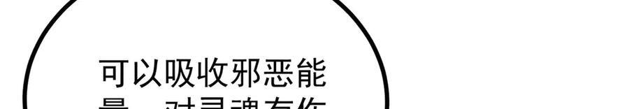 439 吸收一切邪法！ 第150页