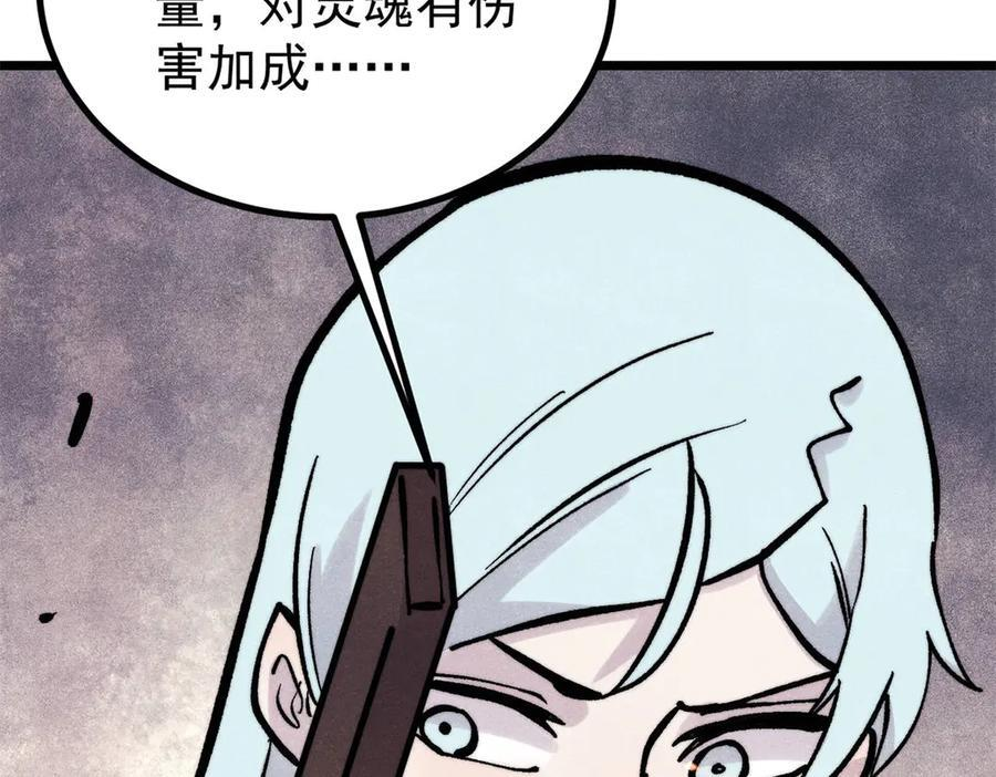 439 吸收一切邪法！ 第151页