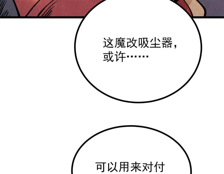 439 吸收一切邪法！ 第154页