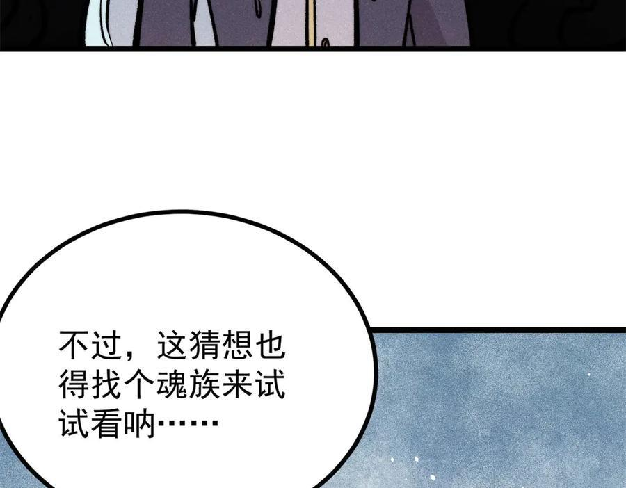 439 吸收一切邪法！ 第158页
