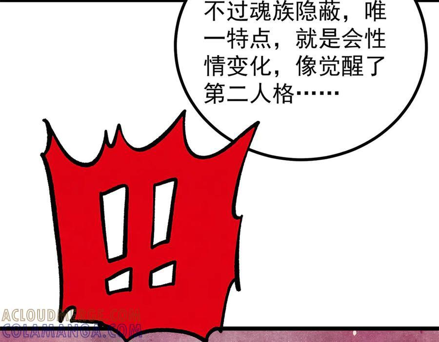 439 吸收一切邪法！ 第161页