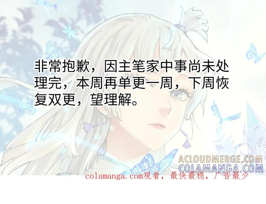 439 吸收一切邪法！ 第169页