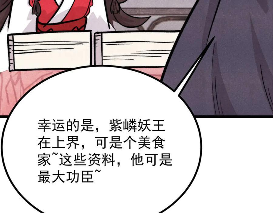 440 魏老的暗恋 第10页