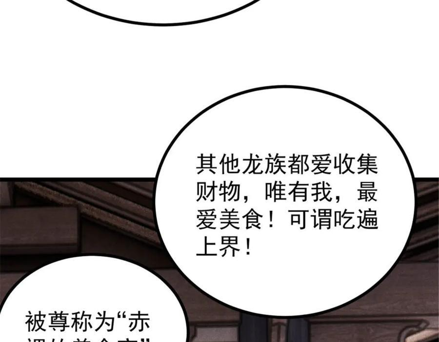 440 魏老的暗恋 第11页