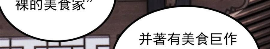 440 魏老的暗恋 第12页