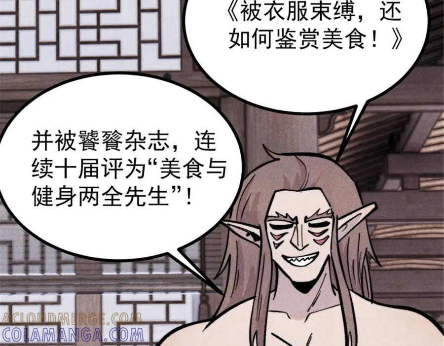 440 魏老的暗恋 第13页