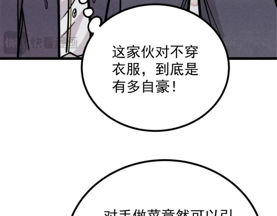 440 魏老的暗恋 第16页