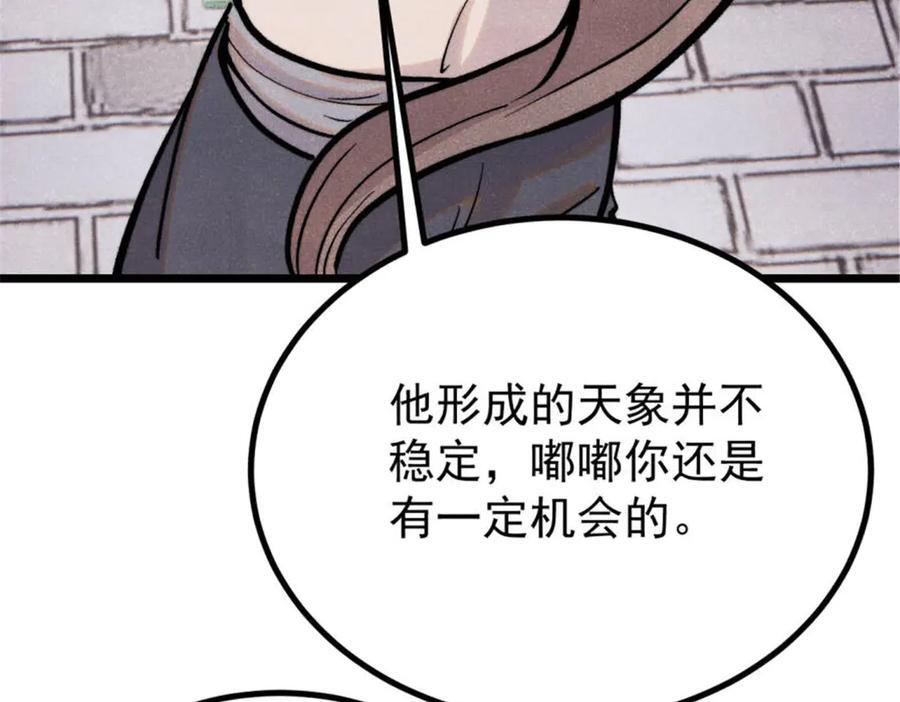 440 魏老的暗恋 第20页