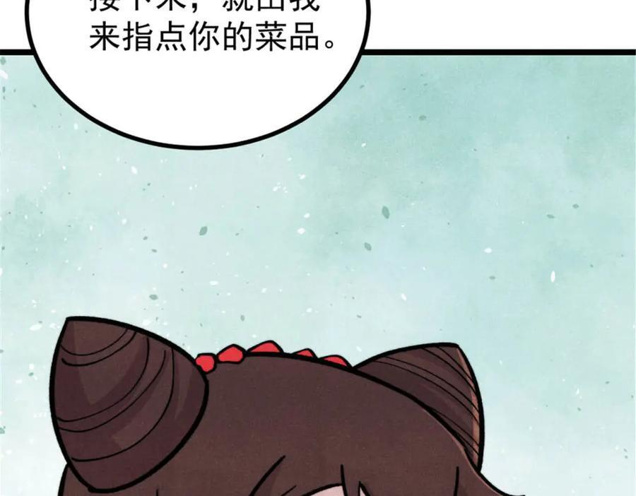 440 魏老的暗恋 第22页