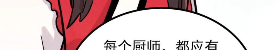 440 魏老的暗恋 第24页