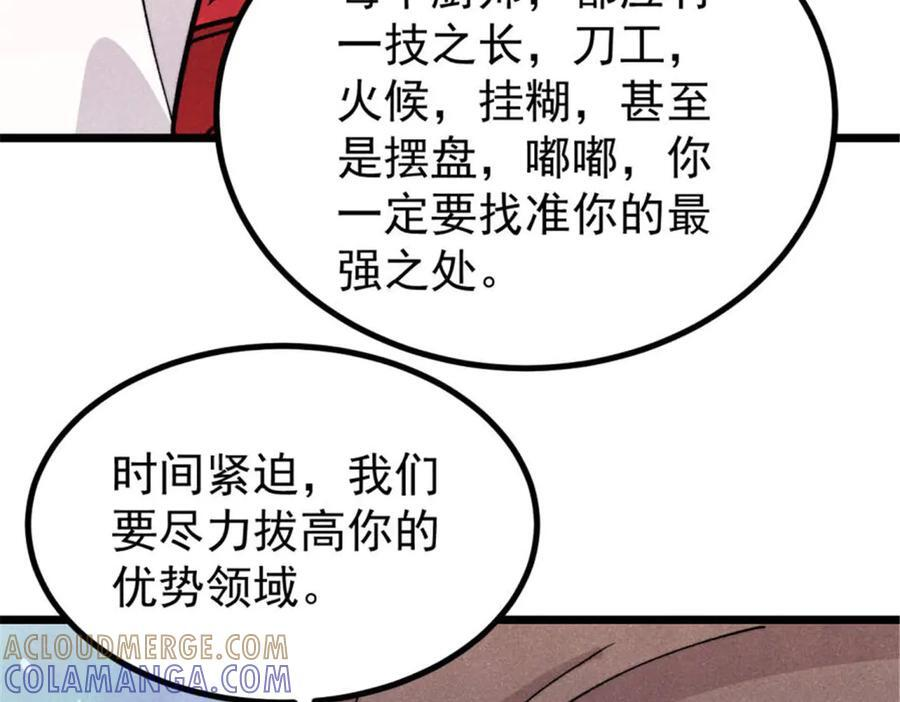 440 魏老的暗恋 第25页
