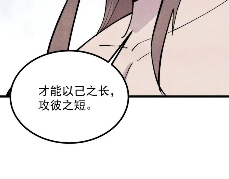 440 魏老的暗恋 第28页