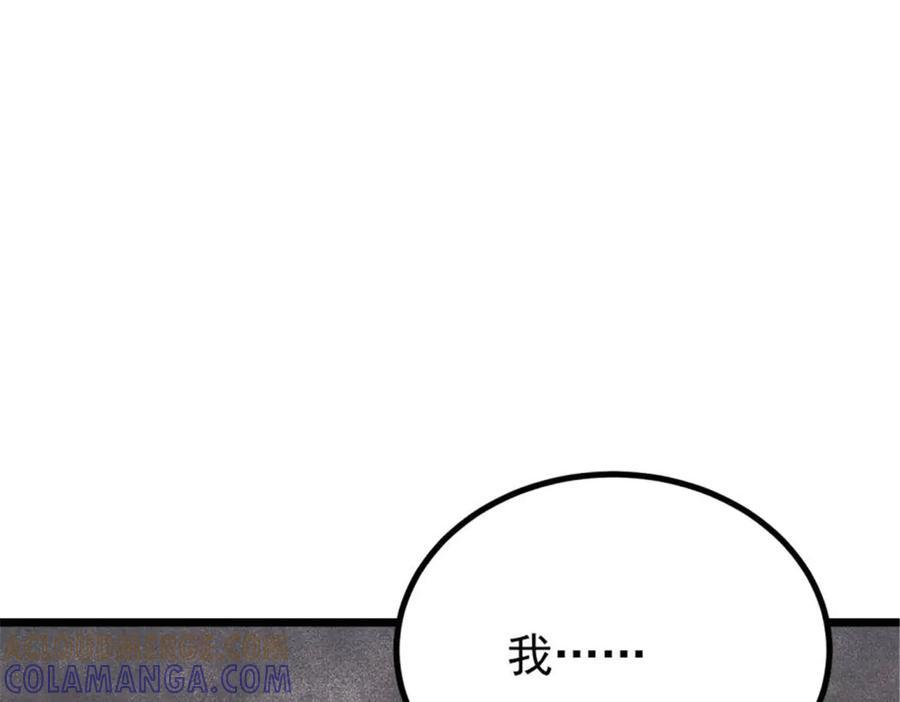 440 魏老的暗恋 第29页