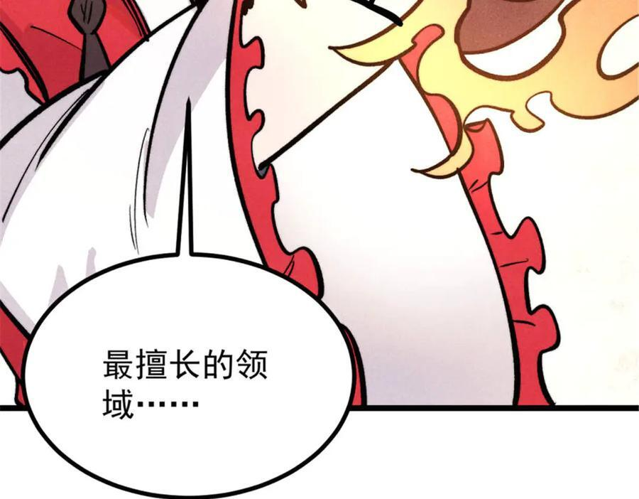 440 魏老的暗恋 第32页